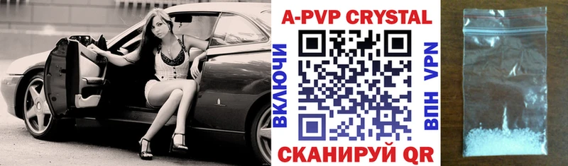А ПВП крисы CK Рыбинск