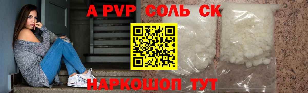 А ПВП VHQ  где купить наркотик  Alpha PVP Crystall  А ПВП  Рыбинск  Вход с VPN  А ПВП Crystall 