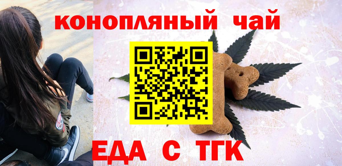 Рыбинск  Cannafood марихуана  Вход с VPN 