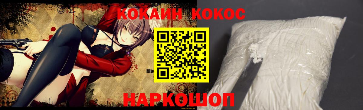КОКАИН 98% Рыбинск