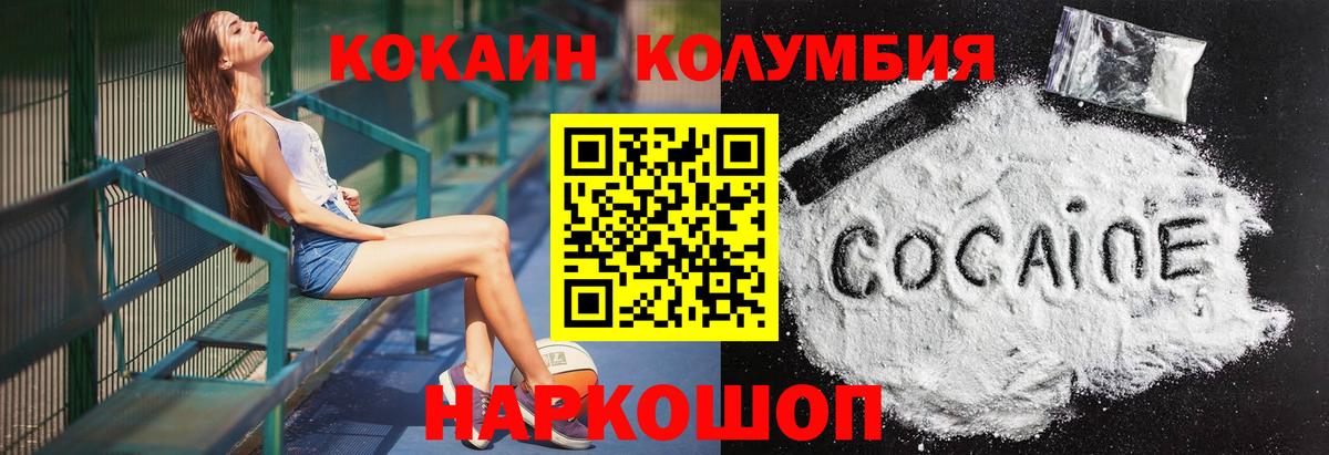 Cocaine Fish Scale  Вход с VPN  Рыбинск  COCAIN Боливия 