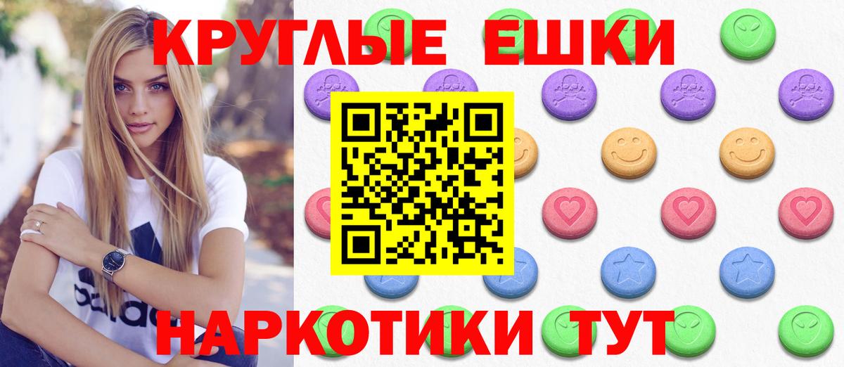 Экстази 280 MDMA Рыбинск