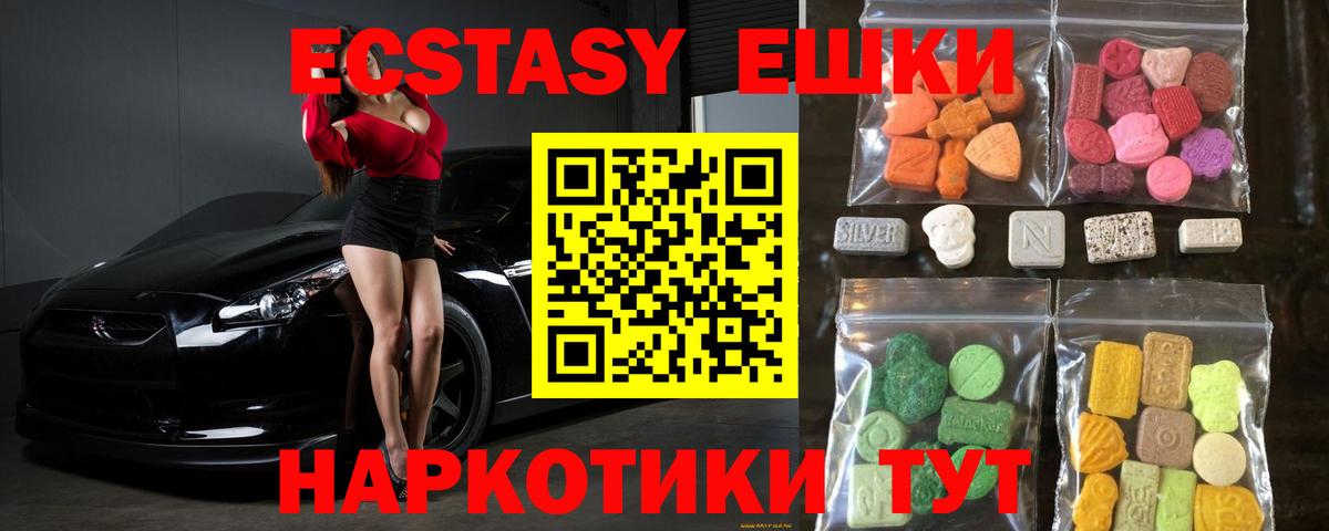 мега как зайти  Ecstasy диски  Вход с VPN  Рыбинск  Экстази 99% 