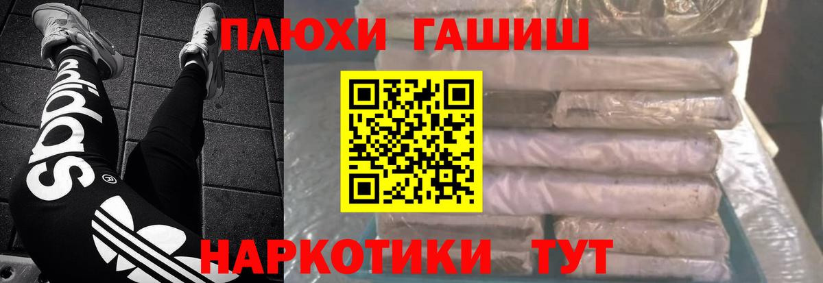 Рыбинск  ГАШИШ хэш  как найти наркотики  Вход с VPN  ГАШ гарик 