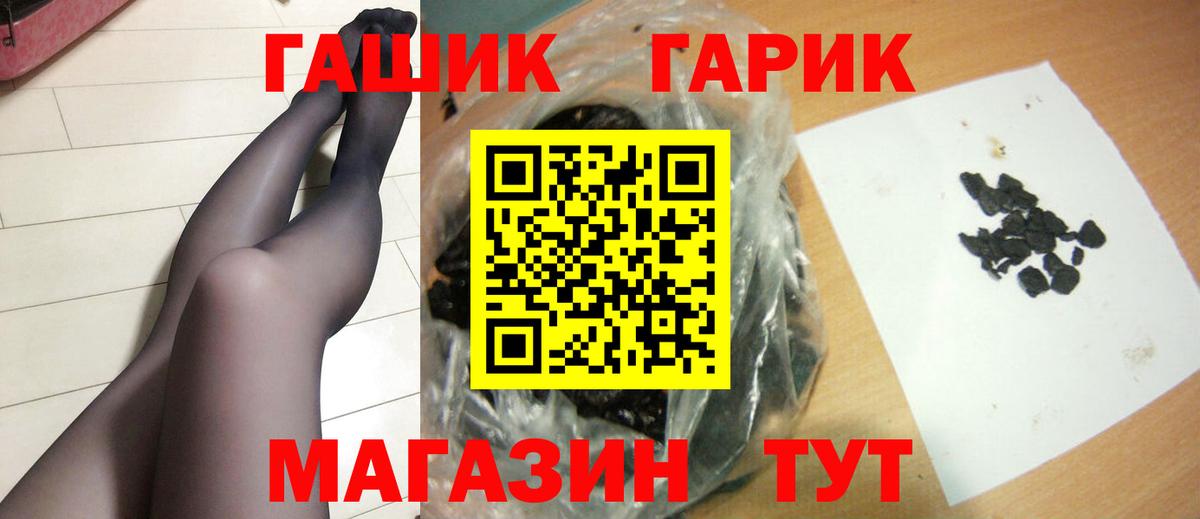 ГАШИШ Premium Рыбинск