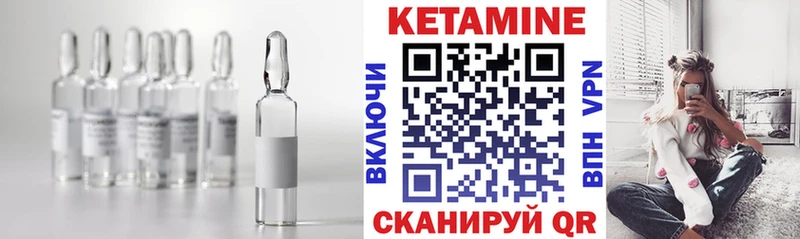 КЕТАМИН VHQ  Рыбинск 