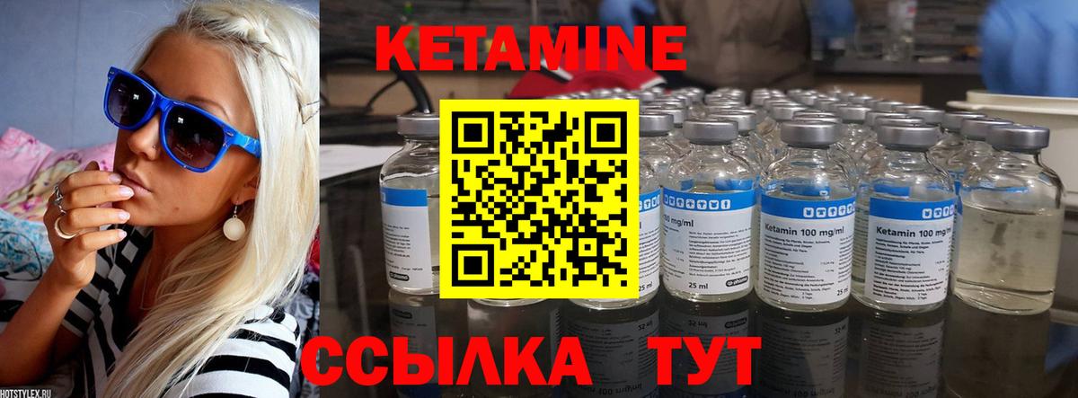 Кетамин VHQ  Вход с VPN  Рыбинск  КЕТАМИН VHQ 
