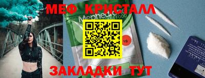 мефедрон VHQ Пенза
