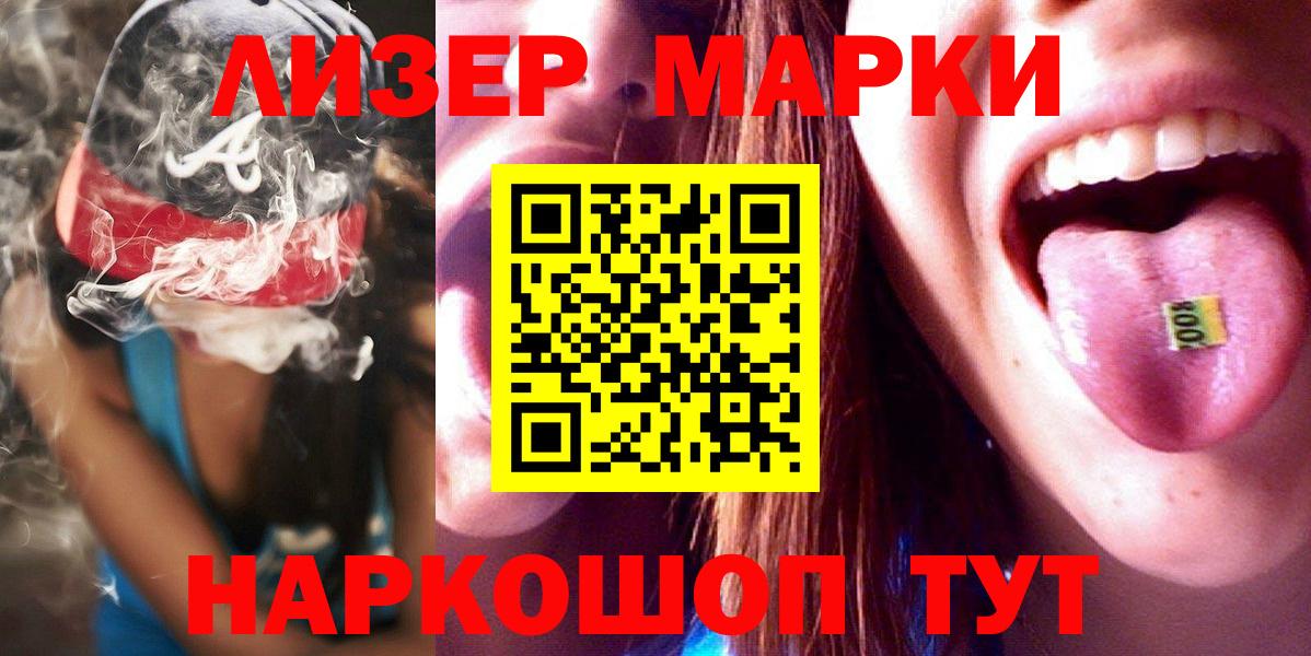 ЛСД экстази кислота  Вход с VPN  Рыбинск 