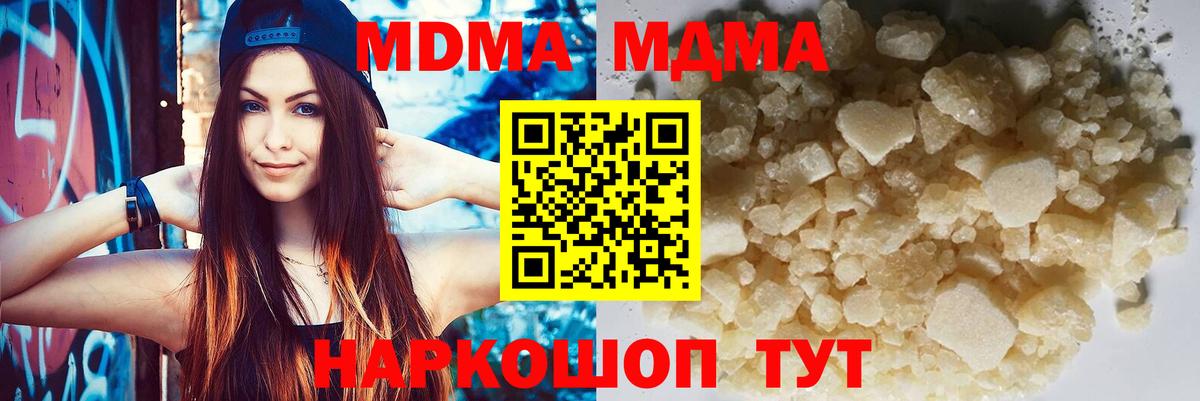 Рыбинск  MDMA кристаллы  Вход с VPN  МДМА crystal 