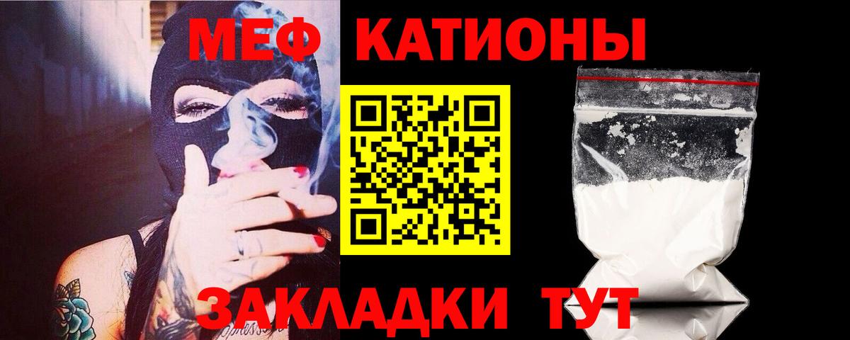 Меф  Мефедрон mephedrone  Рыбинск  Вход с VPN  ОМГ ОМГ ссылки  МЕФ 4 MMC 