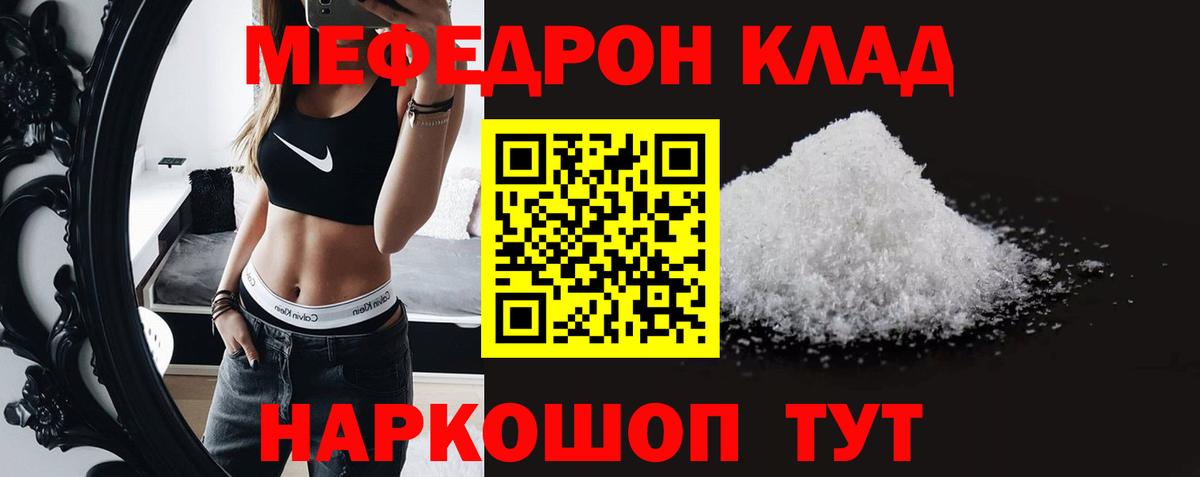 Мефедрон мука Рыбинск