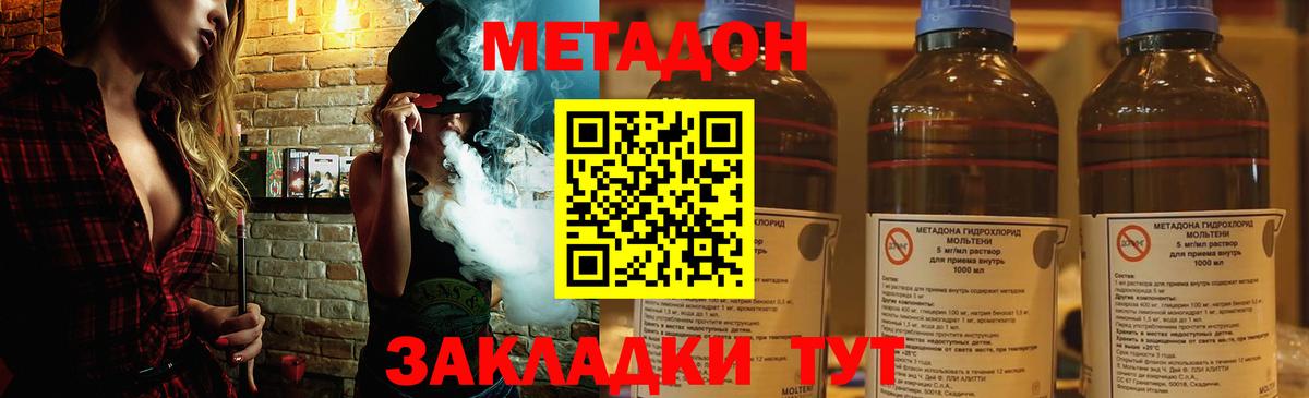 Рыбинск  МЕТАДОН мёд  Вход с VPN 