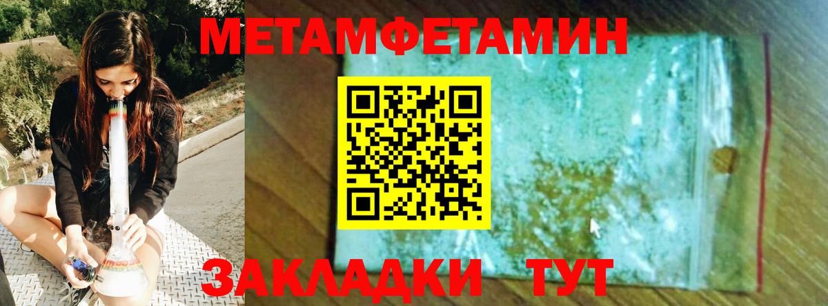 Рыбинск  Метамфетамин Декстрометамфетамин 99.9%  Вход с VPN 