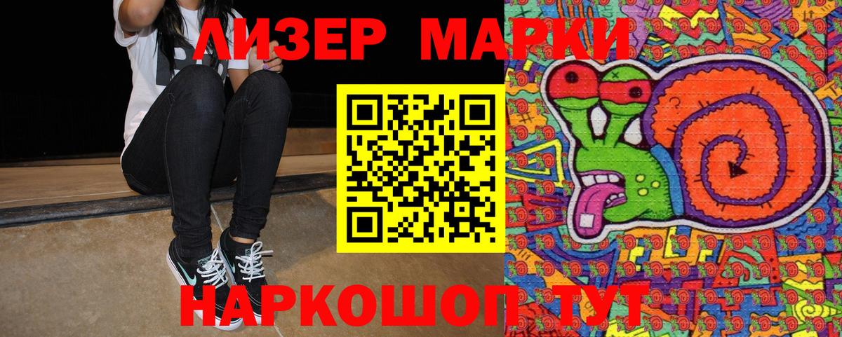 Марки NBOMe 1,5мг Рыбинск