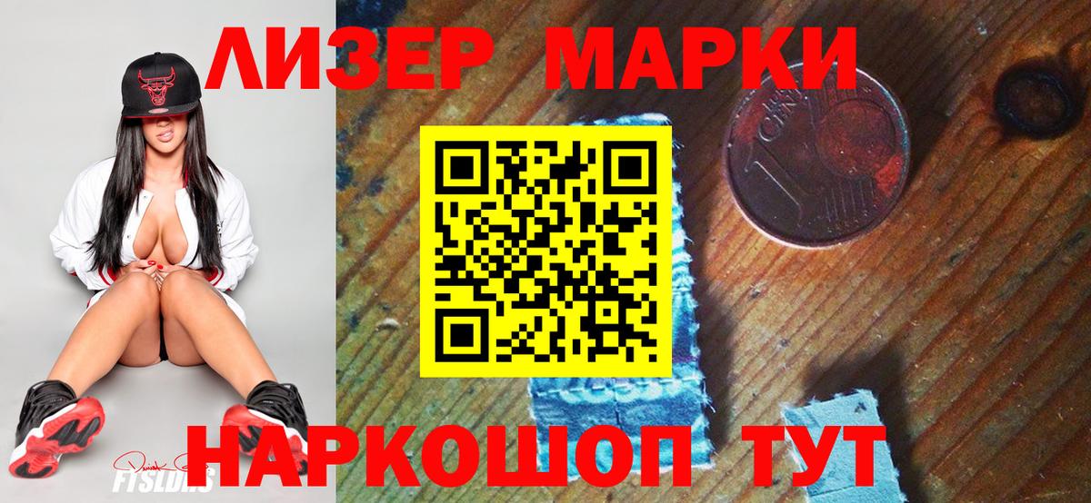 Марки NBOMe  Вход с VPN  Марки NBOMe 1500мкг  Рыбинск  Марки NBOMe 1500мкг 